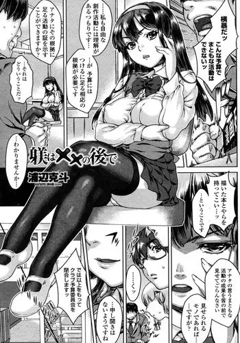 [Urabe Katsuto] Shitsuke wa XX no Ato de (COMIC Penguin Club Sanzokuban 2012-01)