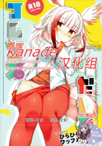 (SC2017 Winter) [Waffle Doumeiken, Hirahira (Tanaka Decilitre, Hirari)] Kedamono Friends (Kemono Friends) [Chinese] [Kanade汉化组]