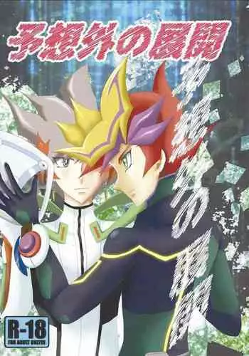 (Mirai o Terasu Three Bullet 5) [Dream of Life (AKI)] Yosougai no Tenkai (Yu-Gi-Oh! VRAINS)