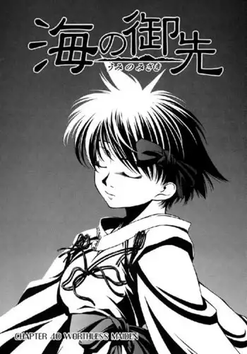 Umi no Misaki V5 - CH40