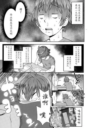 [Agata] Natsu no Owari ni Ijiwaru Nee-chan | 夏之终结与捉弄人的姐姐 (Manga Bangaichi 2015-03) [Chinese] [猫耳汉化]