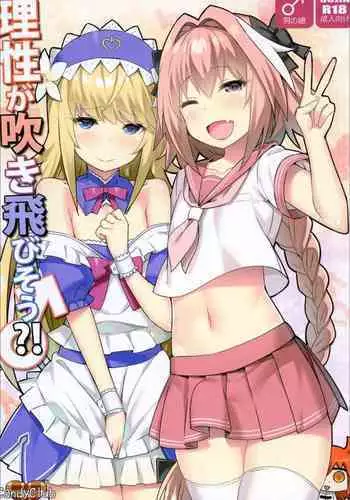 Risei ga Fukitobisou?!