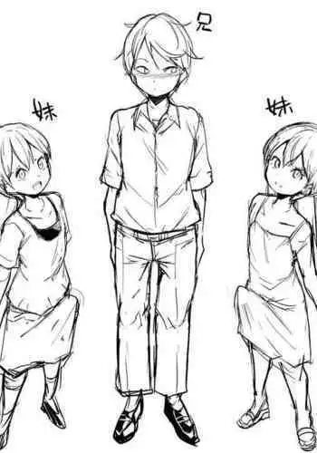 Hutago no Imoutoga Oniityan wo Mesuo ti Saseru