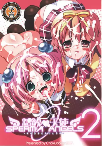 (C72) [Chokudoukan (Hormone Kojirou, Marcy Dog)] SPERMA ANGELS 2 (Comic Party, Moetan)
