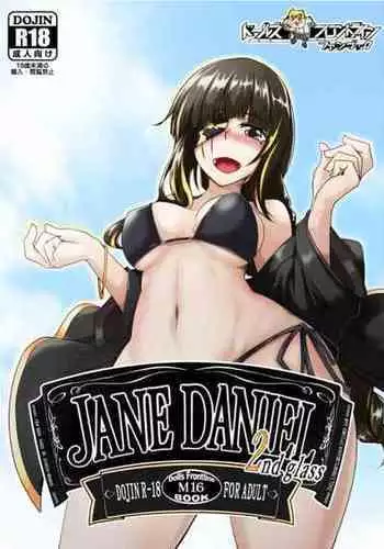 [Zenshuu Bougyo (Sin Iti)] JANE DANIEL 2nd glass (Girls' Frontline) [English] [Digital]