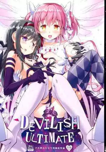 DEVILISH ULTIMATE ― AruAku Futanari Soushuuhen ―