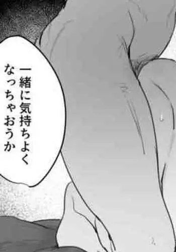 Otoko nare shitenai ko ga Charai Senpai ni Iiyorarete manma to Shojo wo Itadakare chau Hanashi