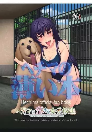 Hechima ni Koi Suru Joshikousei -JK×JK-