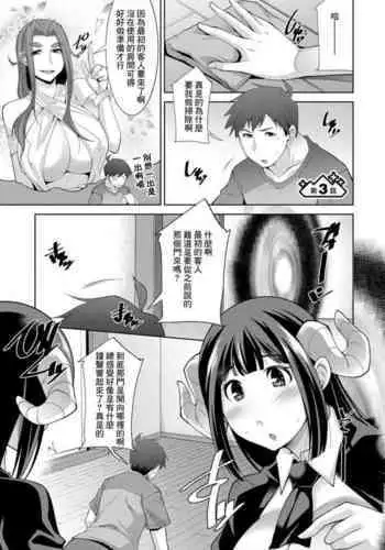 [zen9] Megami-sama no Geboku - SERVANT OF STRAY GODDESS Ch. 3 [Chinese] [Digital]