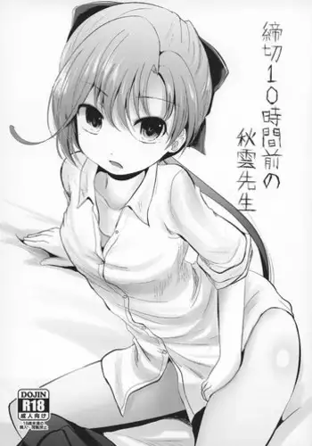 Shimekiri 10-jikan Mae no Akigumo Sensei