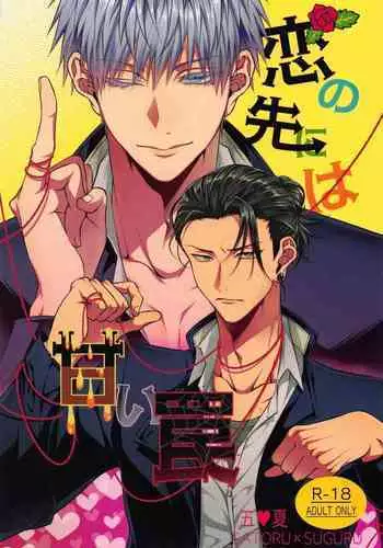 Koi no Saki ni wa Amai Wana