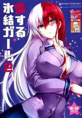 Koisuru Hyouketsu Girl 2