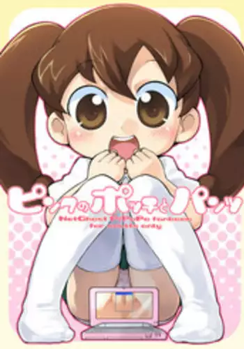 (Puniket 17) [PalePink! (Sakurabe Notos)] Pink no Pocchi to Pantsu (Net Ghost PiPoPa)