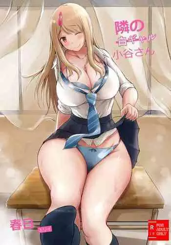 Tonari no Shiro Gal Kotani-san