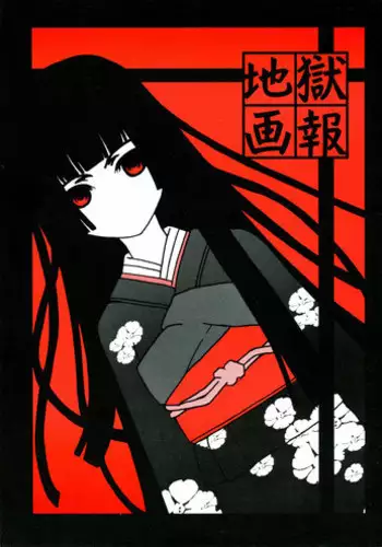 (C69) [Blind hope (Mashu Maro)] Jigoku Gahou (Jigoku Shoujo)