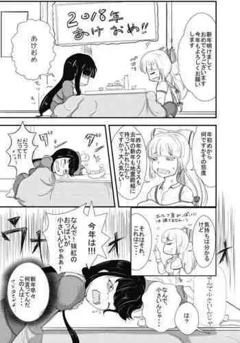 TeruMoko 2018 New Year!!