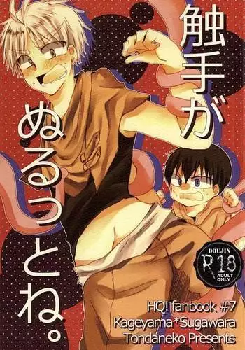 Shokushu ga Nurutto ne.