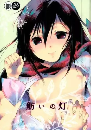 Eremika Moyai no Akari Eren x Mikasa