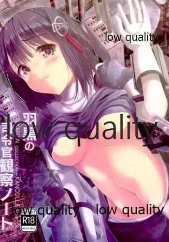 Haguro no Shireikan Kansatsu Note