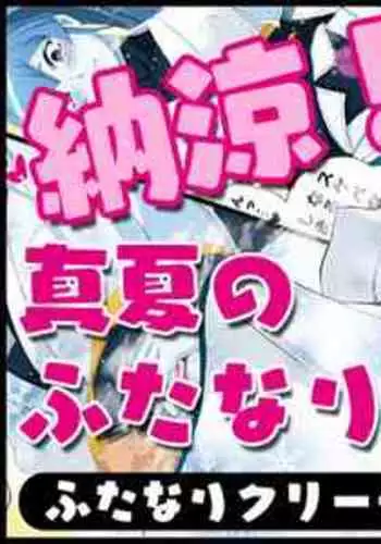 [Yoru no Okazu Shokudou (Chouriin)] Futanari Creature vol. 1-14 & Futanari Creature Covol. 1-4 Set [Digital]