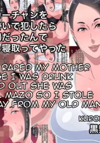 Kimottama Kaa-chan o Yotta Ikioi de Okashitara Jitsu wa Do-M dattan de Oyaji kara Netotte yatta