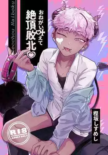 Onegai Kanaete Zecchou Haiboku