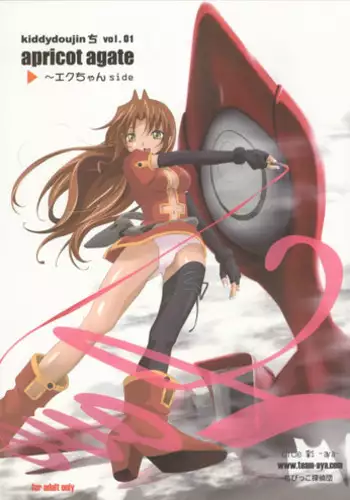 (C63) [aya, Chibikko Kaizoudan (Tomohisa Yutaka)] apricot agate ~ Eku-chan side (Kiddy Grade) [English] [-HS-]