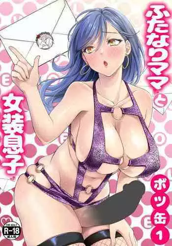 Futanari Mama to Josou Musuko