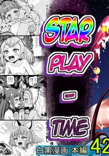 Hoshi Asobi | Star Playtime Ch. 1-4