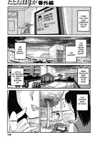 Tatoeba Haha Ga Volume 6 - Extra Chapter2