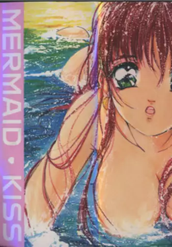 [Tanaka Yutaka] Ningyo Hime no Kiss