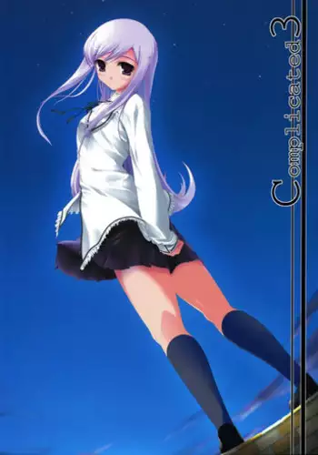 (SC29) [BBG (Aoi Mikan)] Complicated 3 (ToHeart2)