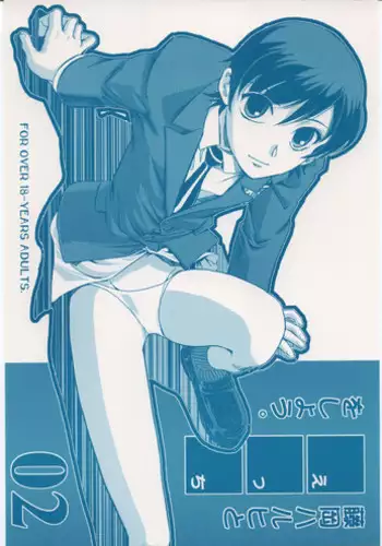 (SC33) [Okinawa Taieki Gunjinkai (Yasunaga Kouichirou)] Fujioka Haruhi to Ecchi Oshiyou. 02 (Ouran High School Host Club)