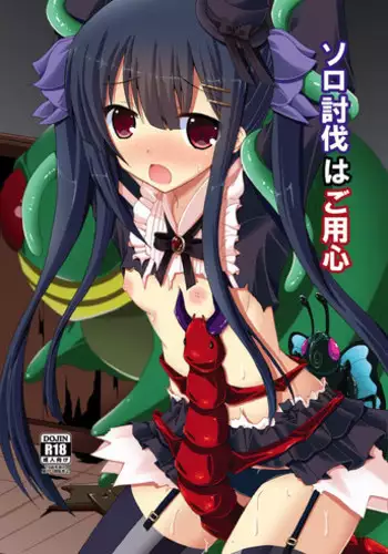 [Dream Project (Yumeno Shiya)] Solo Toubatsu wa Goyoujin (Flower Knight Girl) [Digital]