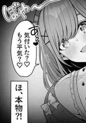 [UPA24 (Upanishi.)] Onee-chan to Cosplay H Serifu Kaichouban 1-3 (Suzuhara Lulu)