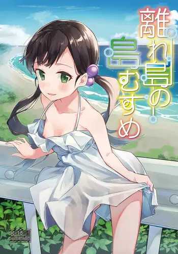 Hanarejima no Shima Musume