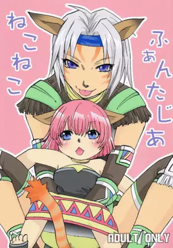 (SC26) [Gigameka (Chunzan)] Neko Neko Fantasia (Final Fantasy XI)