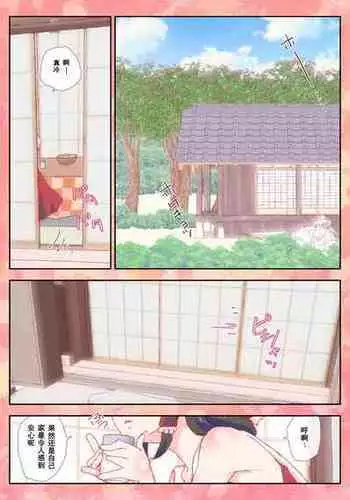 [Non] Opantsu o Haki Wasureta Reimu-san (Touhou Project)(Chinese)