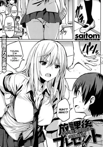 [saitom] Houkago Present | After School Present (COMIC Kairakuten BEAST 2014-08) [English] [Team Koinaka]