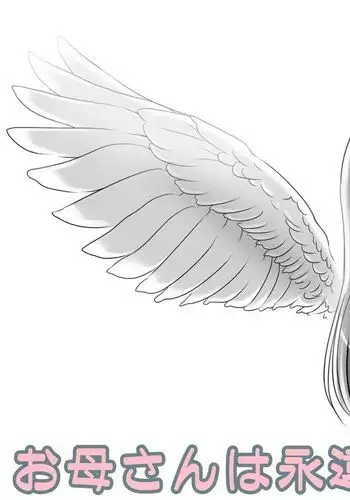 Okaasan wa Eien ni Boku no Koibito