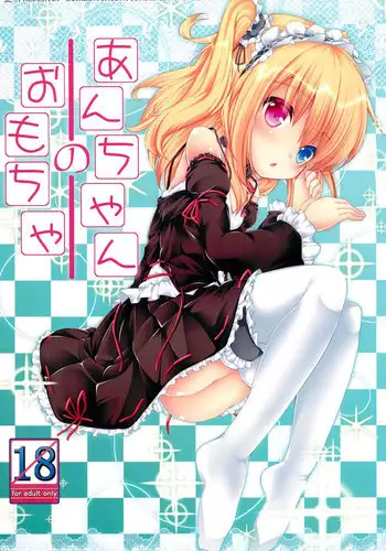 (C81) [Kaname (Siina Yuuki)] An-chan no Omocha (Boku wa Tomodachi ga Sukunai)