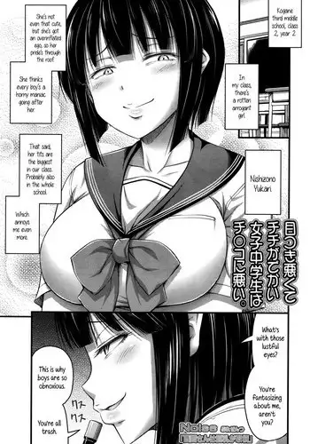 [Noise] Nishizono-san wa Kyonyuu ga Torie | Nishizono-san's Only Good For Her Tits (Comic LO 2016-02) [English] {5 a.m.}