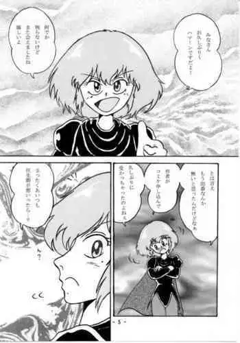 Bonus manga and others for "Haman-sama BOOK 2008 Immoral Love Story"