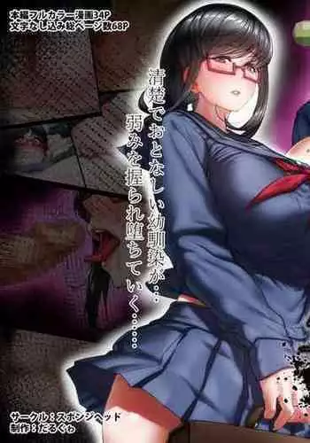 Boku no Osananajimi ga Kimodebu Taiiku Kyoshi ni Netorareru Nante | I Can't Believe That My Childhood Friend Got Taken From Me By My Disgusting Fatass of a PE Teacher