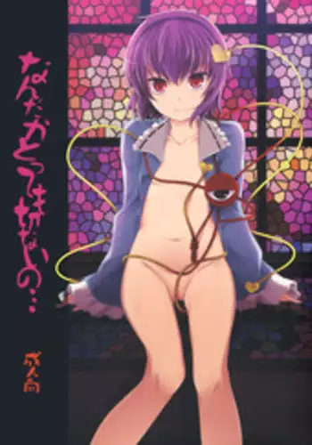 [Pinata Party & Murasaki] Nandaka Totte mo Setsuna Ino... (Touhou)