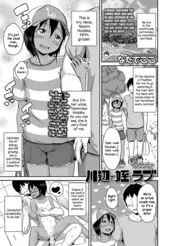 Kawabe de Mei to Love | Lovey-dovey with my niece by the river