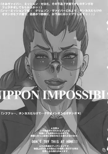 (Futaket 5) [Niku Ringo (Kakugari Kyoudai)] NIPPON IMPOSSIBLE (Street Fighter IV) [English] [Brolen] [Decensored]