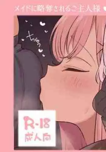 Maid ni Ryakudatsu Sareru Goshujin-sama