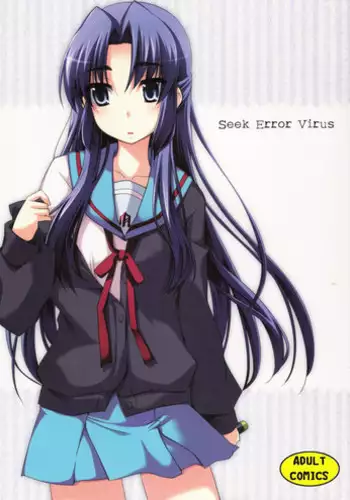 [Piñata Party (Nagami Yuu)] Seek Error Virus (Suzumiya Haruhi no Yuuutsu) [English -madao ver]