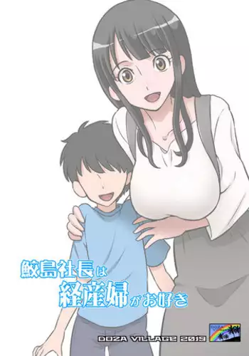 Samejima Shachou wa Keisanpu ga Osuki